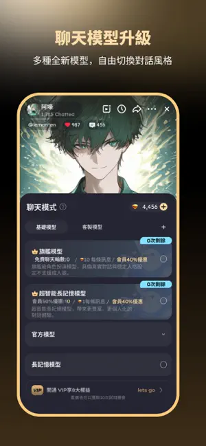 Saylo AI 创建角色界面