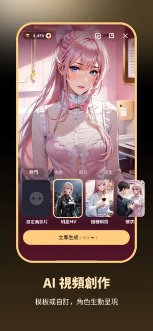 Saylo AI 沉浸式聊天界面